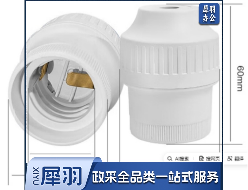 佛山照明(FSL)螺口悬挂式吊线灯口E27螺纹灯泡底座led节能灯头螺旋插座明装通用