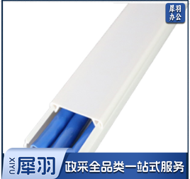 PVC线槽 国标A槽 明装明线走线槽网线电线槽方形槽 30mm双层加厚 白色