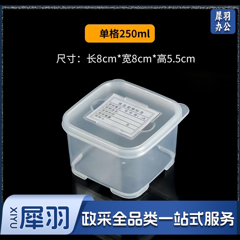 留样餐盒250毫升