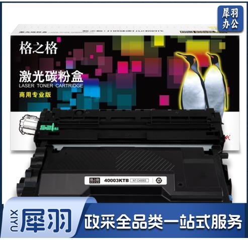 格之格NT-C40003商用专业版 3000页TOEC TOEC400DN/TOEC4010DN/MP4020DN  (计价单位：支) 黑色