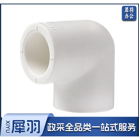PPR弯头  直角弯头 90°弯头  25
