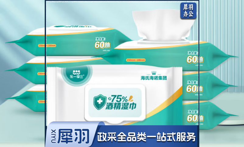 海氏海诺  酒精湿巾   60片/包