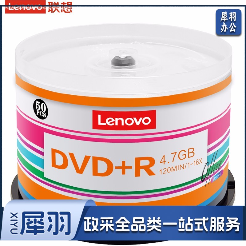 联想（Lenovo）DVD+R 光盘/刻录盘 16速4.7GB 办公系列 桶装50片 空白光盘