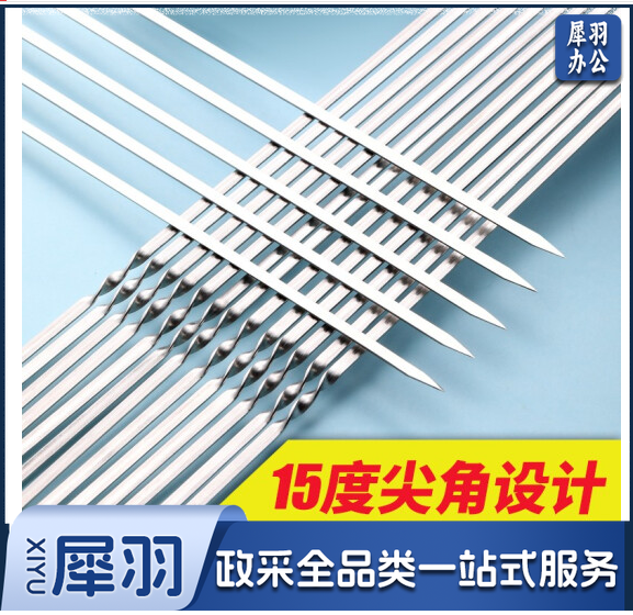 大号烧烤用具不锈钢扁签加厚刚签烧烤签子铁签 100只/组