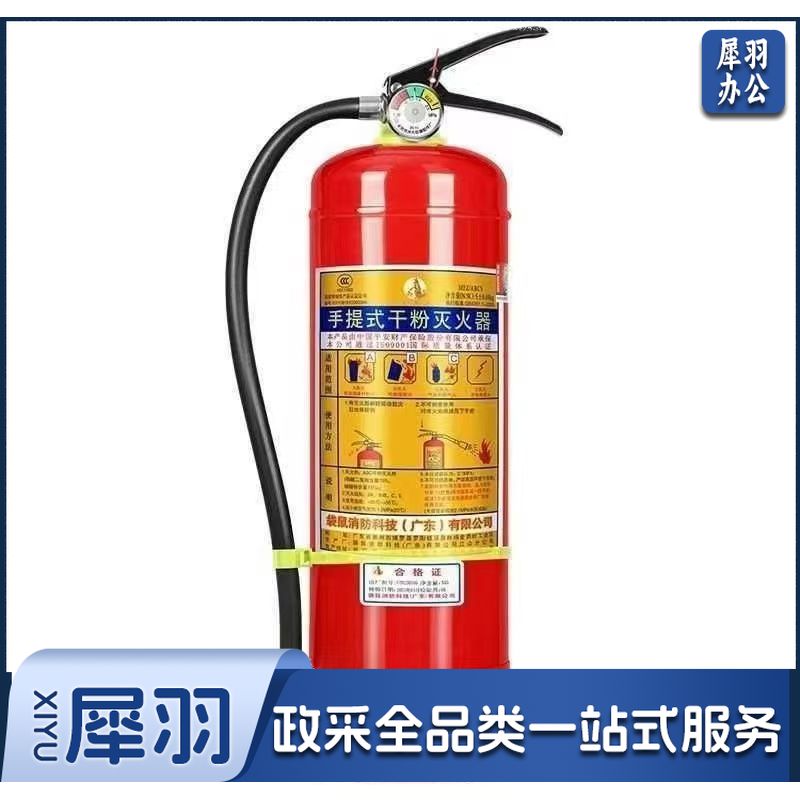 灭火器3公斤