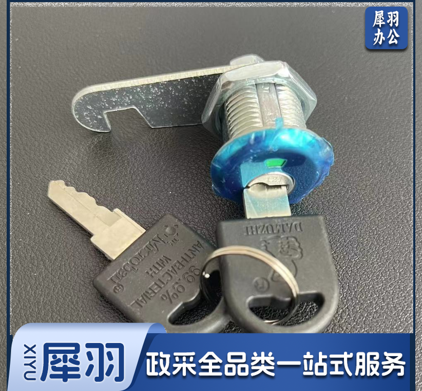 更衣锁 文件锁 铁皮锁 通开型(带指示)