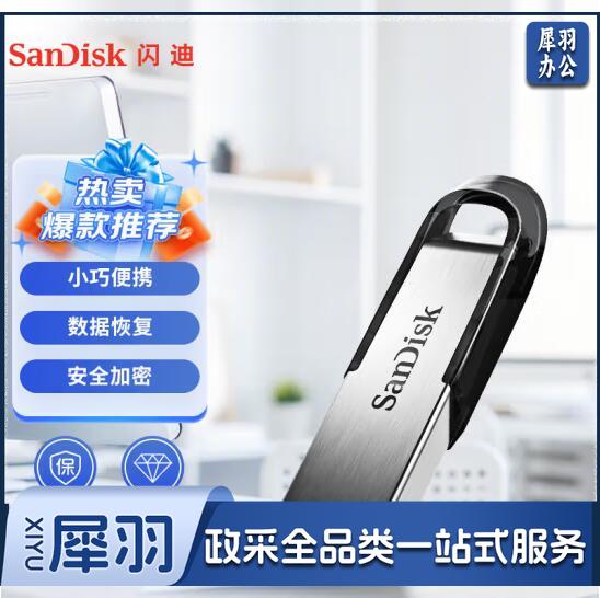 闪迪 (SanDisk) 16GB U盘CZ73酷铄 读速130MB/s小巧便携 安全加密 学习办公投标  电脑车载优盘 USB3.0