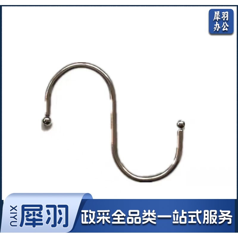 s型挂钩