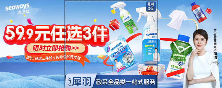 水卫仕（seaways）洗碗机专用洗涤剂洗碗块 多效合一去污去渍洗涤块 3效合1【30块独立装】300g*1袋默认规格