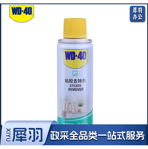 除胶剂粘胶去除剂 货号：TX