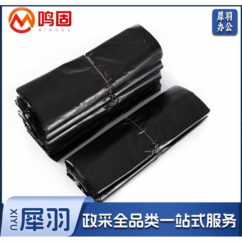 大黑色 平口垃圾袋  一次性加厚垃圾袋 70*90*50只