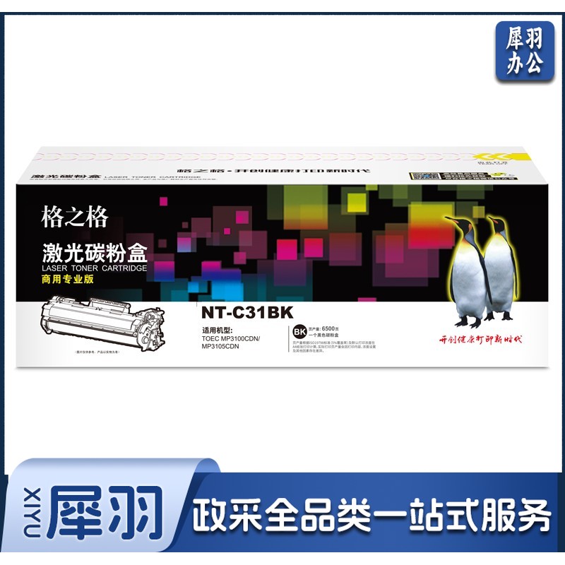 格之格NT-C31BK鼓粉盒 四色可选 适用于光电通TOEC MP3100CDN/MP3105CDN