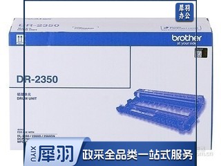 兄弟(brother)DR-2350 硒鼓 (适用兄弟7380/7480/7880、7080/7080D/7180、2260/2260D/2560)