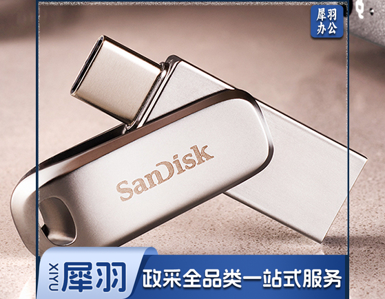 闪迪SDDDC4_256G Type-C USB3.1手机U盘 DDC4至尊高速酷锃 读速150MB/s 全金属旋转双接口 手机电脑用