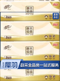 清风 纸巾抽纸   抽纸   40包起售