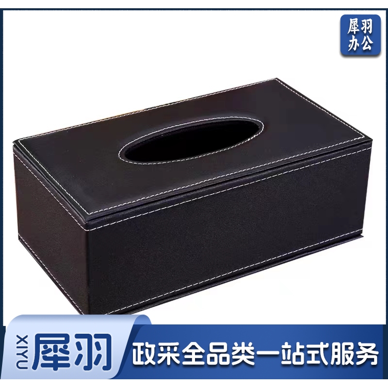 纸巾盒客厅抽纸盒家用餐桌餐巾纸盒皮革纸抽盒20*12*8.5