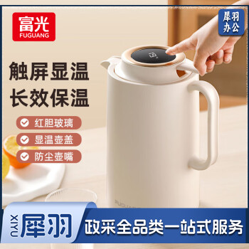 富光 WFS1047-1500保温壶热水瓶暖壶 1.5L zangjh