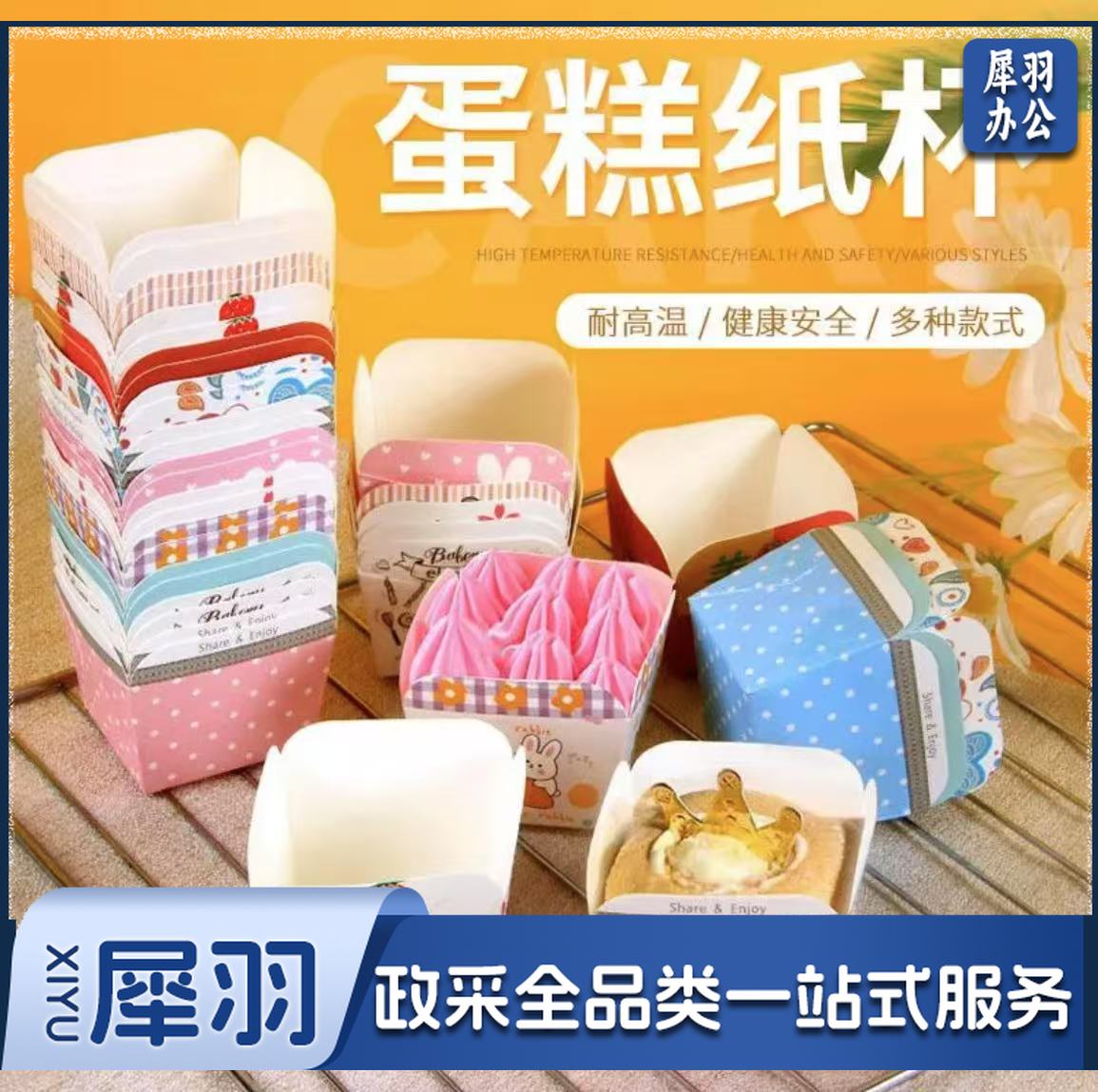 方形一次性纸杯蛋糕烘烤卡通蛋糕模具 烘焙纸杯蛋糕纸杯 100个加厚蒸烤两用混合