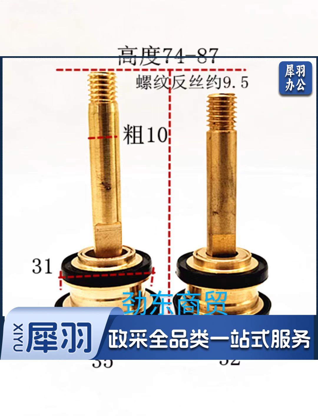 延时大便冲洗阀冲水阀厕所水阀阀芯配件纯铜阀芯