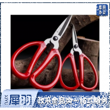 张小泉剪刀铁把