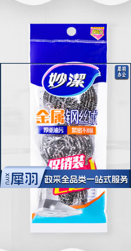 妙洁 金属钢丝球洗碗球去油污 3只装锅具清洁球