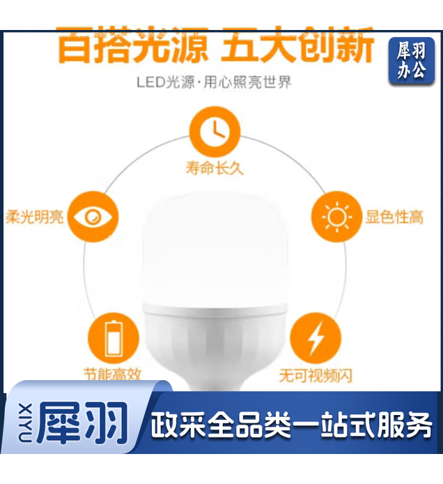 佛山照明大功率LED灯泡42W节能灯具E27螺口6500K白光柱形