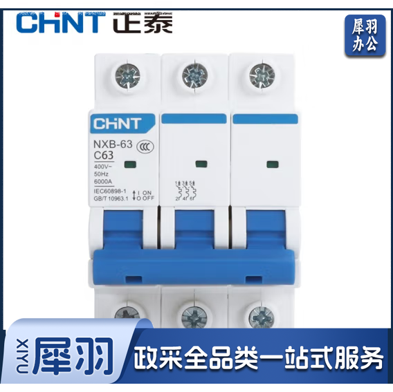 正泰 NXB-63-3P-C63 空气开关 过载空气开关 3P 63A