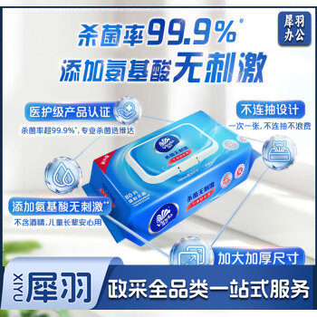 维达（Vinda）湿巾 湿纸巾杀菌湿巾纸272片(80片3包+8片4包)细菌杀灭率99.9%