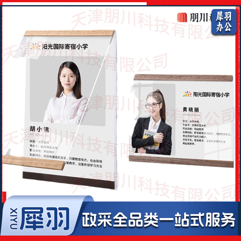 亚克力展示框 免打孔木质边框标签牌可掀磁吸班牌名牌证书框 zangjh