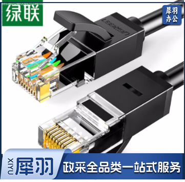 绿联 六类网线 CAT6类千兆八芯双绞跳线8芯 黑色3米、