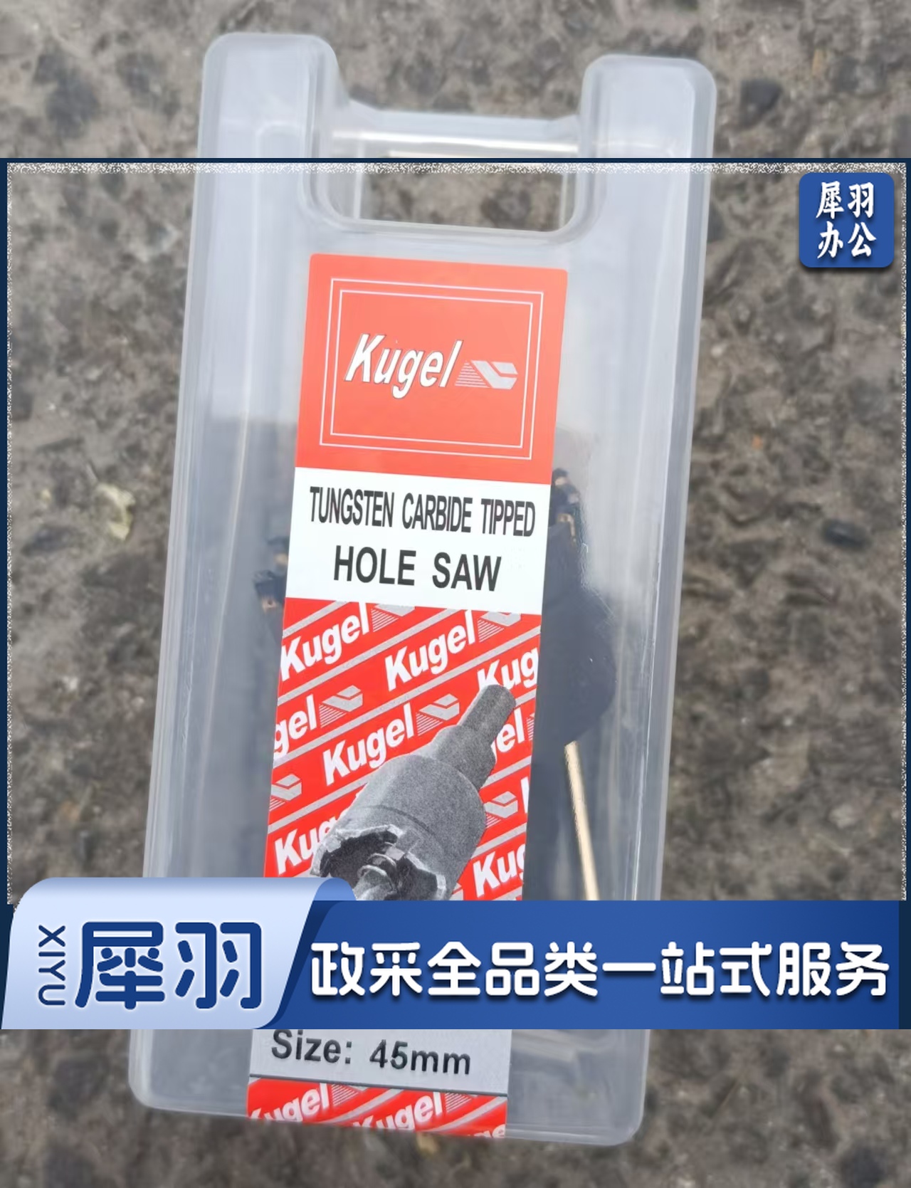 不锈钢硬质合金金属开孔器钻头45mm合金螺丝导钻弹簧扩孔