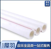 PPR管日丰25米