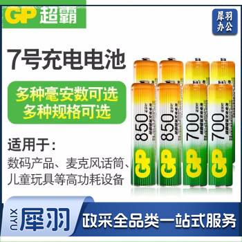 超霸（GP）7号充电电池镍氢充电池（适用于儿童玩具四驱车数码相机麦克风话筒高耗能产品设备） 7号700毫安充电电池2粒