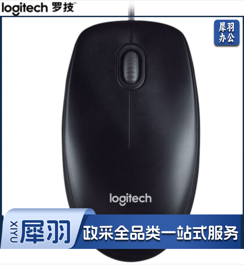 罗技M90有线鼠标黑色
