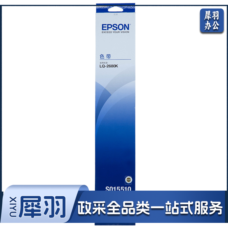 爱普生(EPSON) C13S015510 黑色色带 适用于LQ-2680K