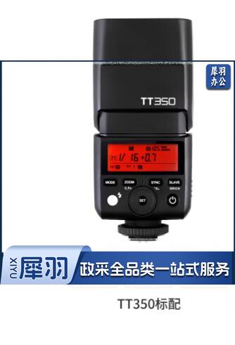 神牛(Godox)TT350/V350机顶闪光灯a7m4单反微单XT4XT5相机热靴外置a7r4 高速同步复古闪光灯 TT350标配+沣标5号电池 索尼版(单位：套)