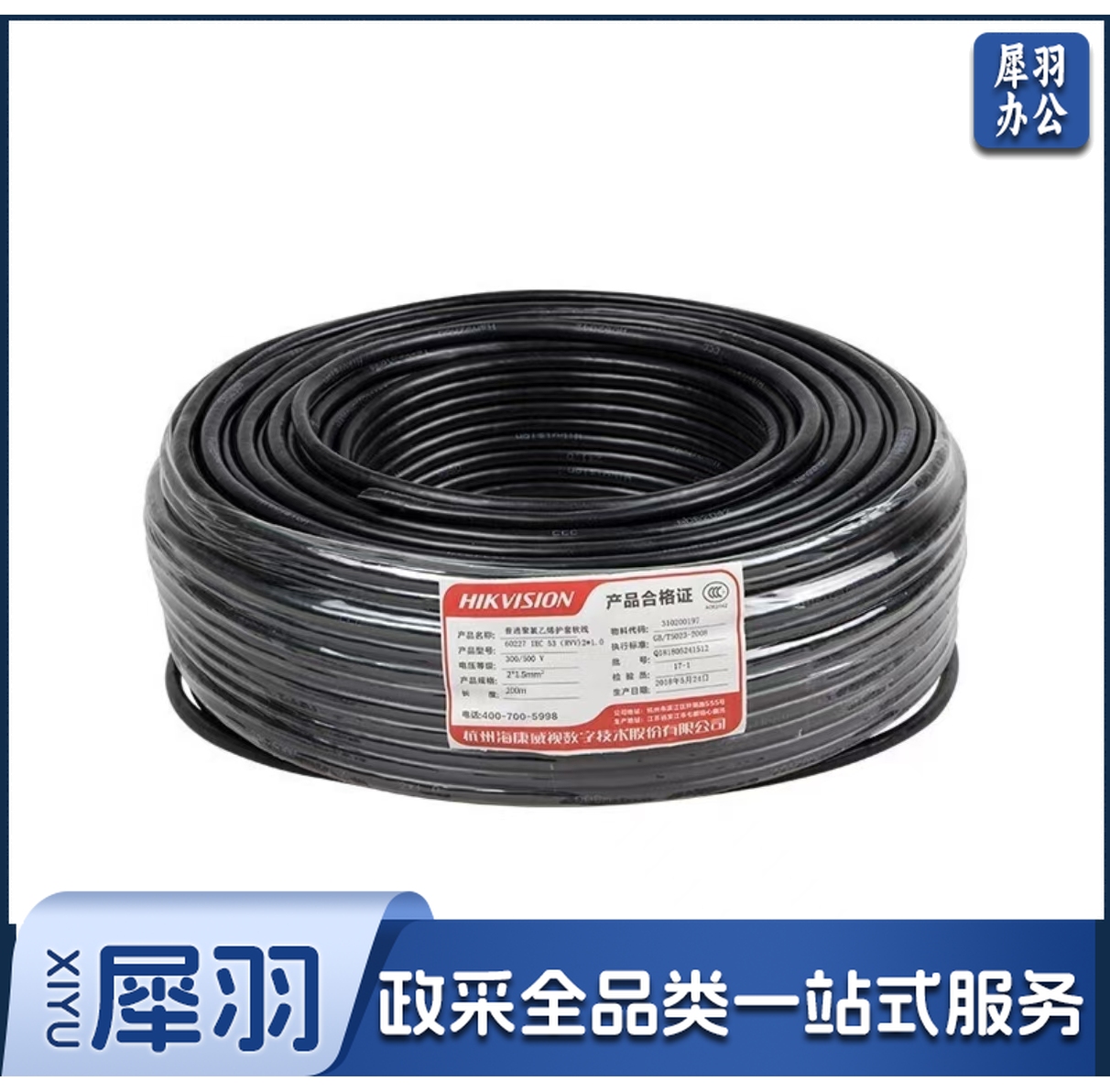 电源线 2*1.0电源线 远距离传输300米500米 RVV2*1.0 电源线 1米