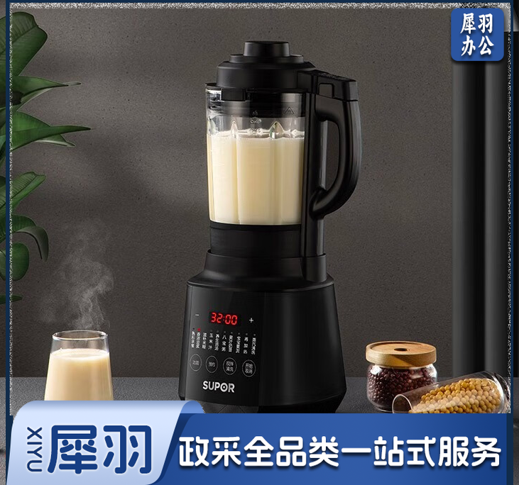 苏泊尔(SUPOR)破壁机智能预约可加热家用料理机榨汁机免滤豆浆机果汁机搅拌机辅食机SP501