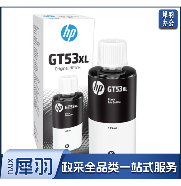 惠普(HP)GT53XL黑色墨水大容量(135ml)颜料墨水