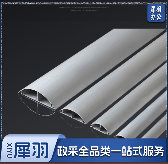 铝合金线槽 地胶自粘地槽 40*10