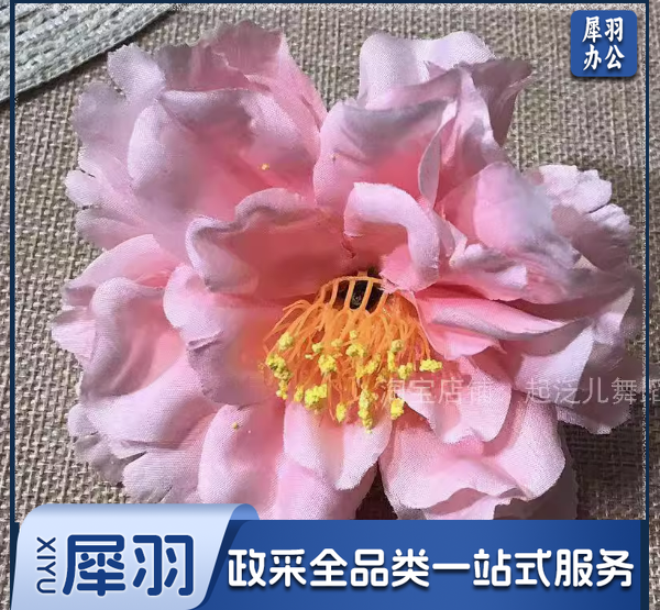 舞蹈簪花 引舞蹈道具花带指舞蹈大花手拿牡丹绢花舞蹈道具花朵