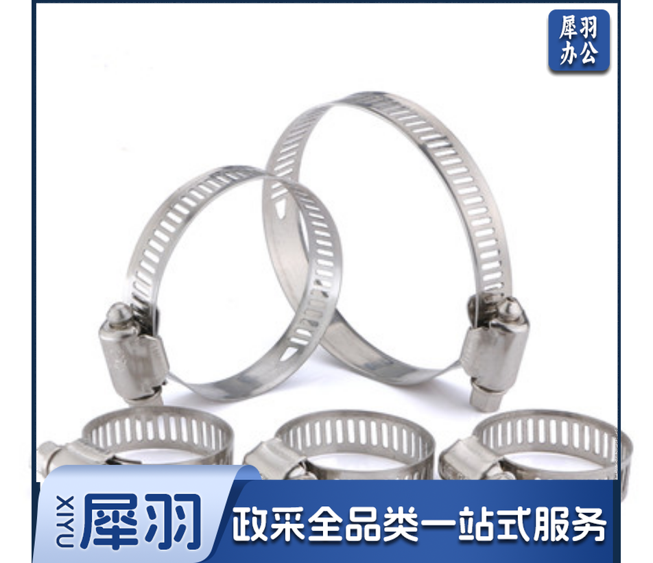 宝成喉箍 φ15 不锈钢喉古 个