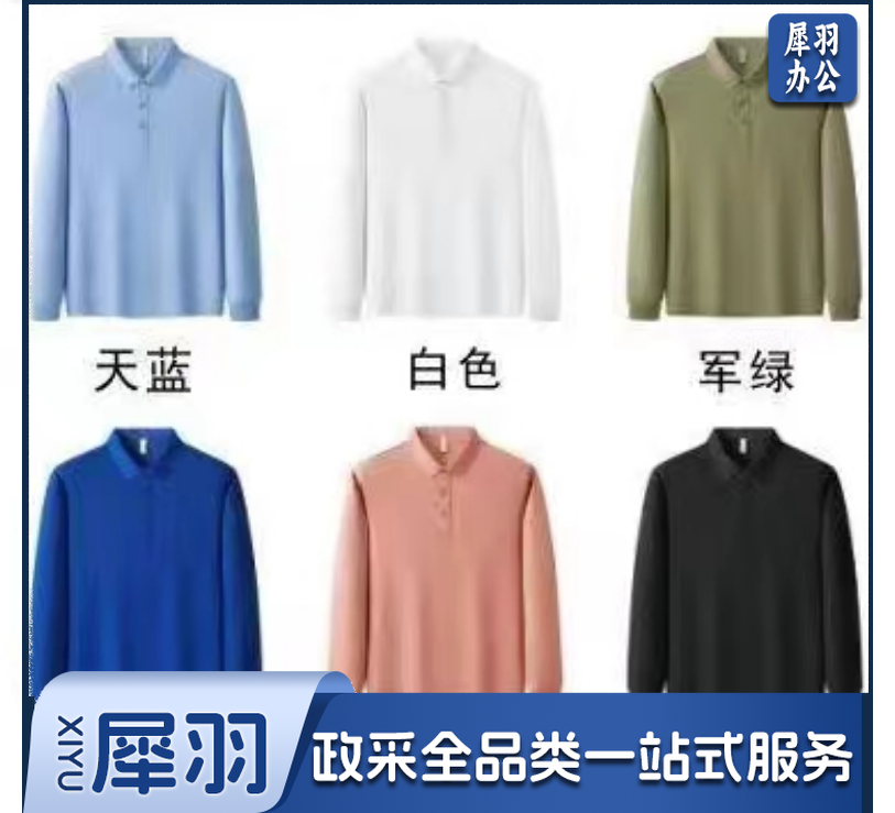 工作服装男春秋款工作服(定制logo)新氧珠地棉