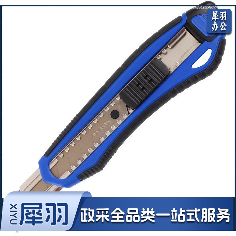 1100203715EA 齐心 B2834 美工刀 170*43*25mm 混色 12把/盒