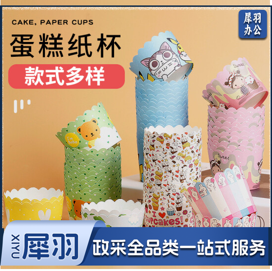 食品级耐高温 杰凯诺 卡通蛋糕模具烘焙工具纸杯蛋糕杯子 烘焙纸杯蛋糕纸杯 100个中号