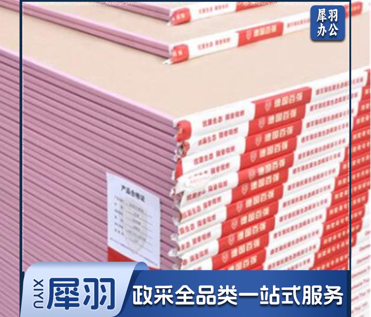 石膏板  吊顶天然石膏板吊顶隔断