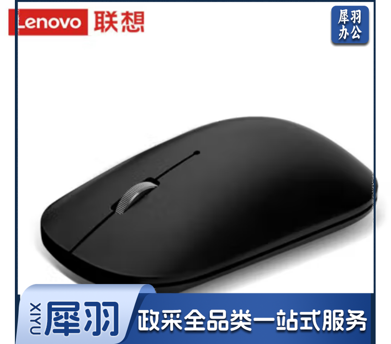 联想(Lenovo)无线鼠标轻音鼠标 Air Handle   酷黑Cool Black
