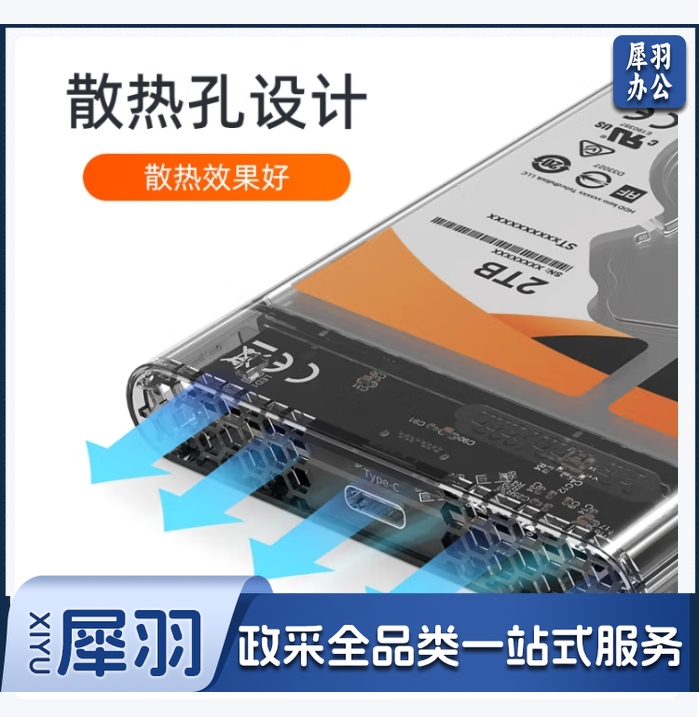 联想（Lenovo） 2.5英寸Type-C接口移动硬盘盒外置移动硬盘盒免工具安装SATA串口笔记本电脑台式 HC25-SN051