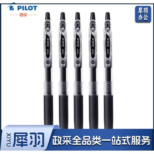 百乐(PILOT)JUICE彩色按动中性笔啫喱笔手账笔果汁笔 、黑色 0.38mm 5支装 LJU-10UF原装进口