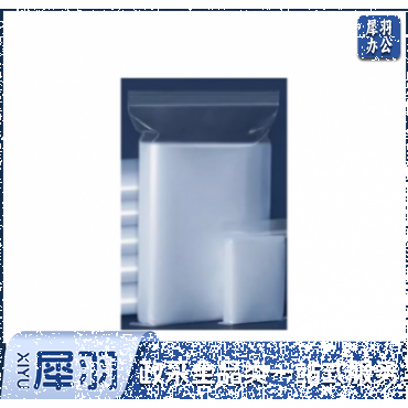 4#自封袋  	120×80mm*100个